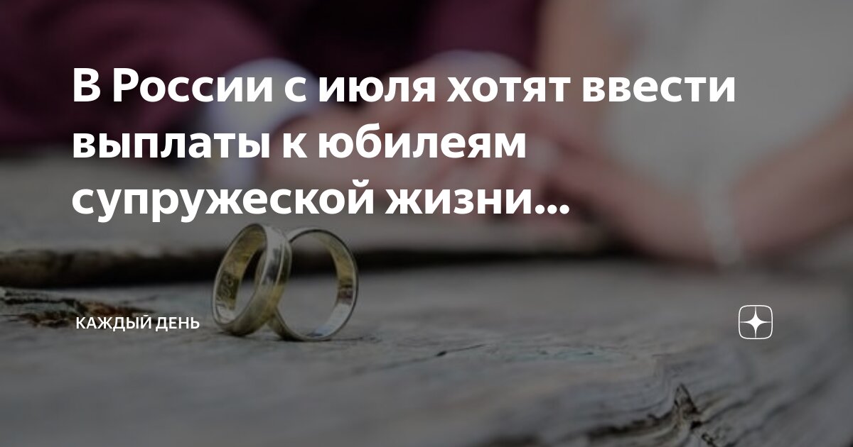 Про супружескую жизнь. Про супружескую жизнь