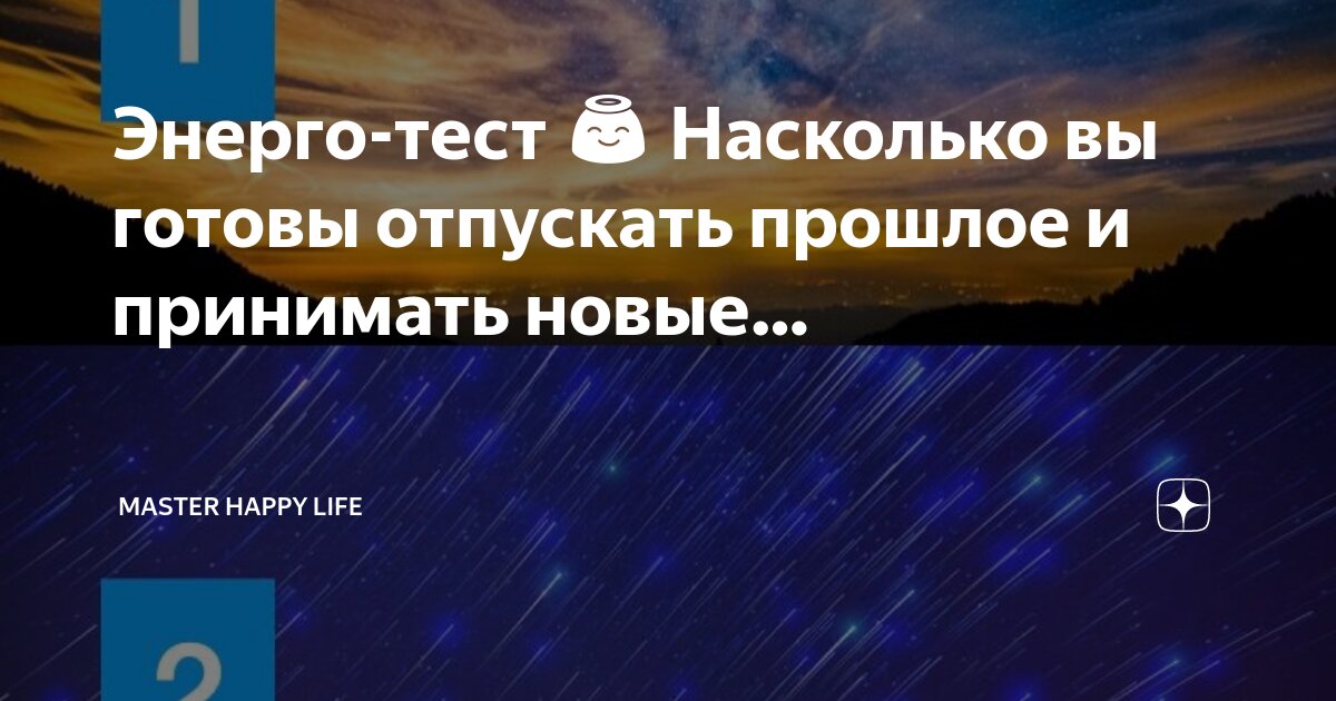 Методика мой класс. Тестовый план ручки. Мастер тест ответы. Тест мастер года. Тест мастер года.