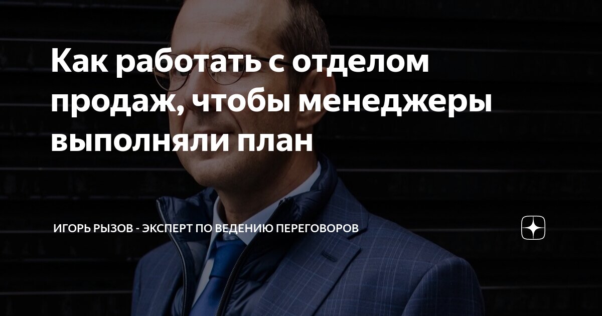 структура компании схема продажи. отдел продаж 20 менеджеров. схема организационной структуры сбыта. отдел продаж 20 менеджеров. отдел продаж 20 менеджеров.
