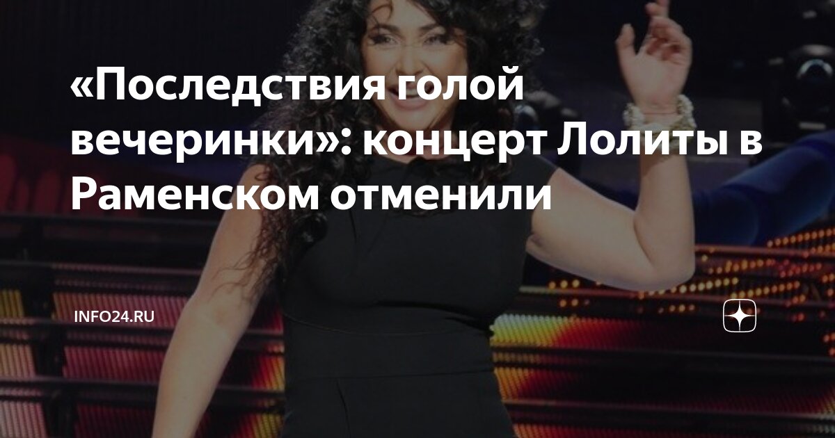 Милявская на вечеринке
