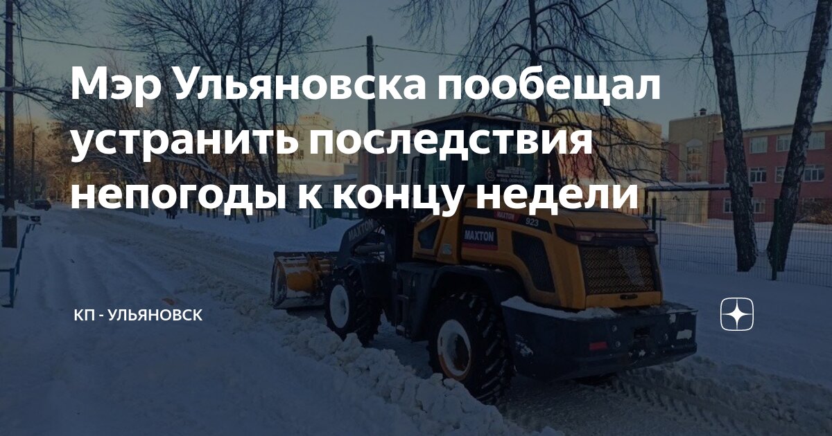 ульяновск новоспасское погода на неделю. рп новоспасское ульяновская область. ульяновск новоспасское погода на неделю. администрация мо новоспасский район ульяновской области. ульяновск новоспасское погода на неделю.