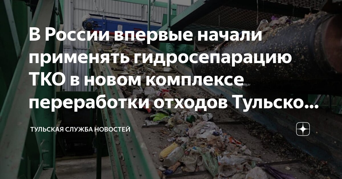 утилизация и использование отходов. брошюры по раздельному сбору отходов. переработка отходов статьи. переработка мусора. примеры переработки отходов.