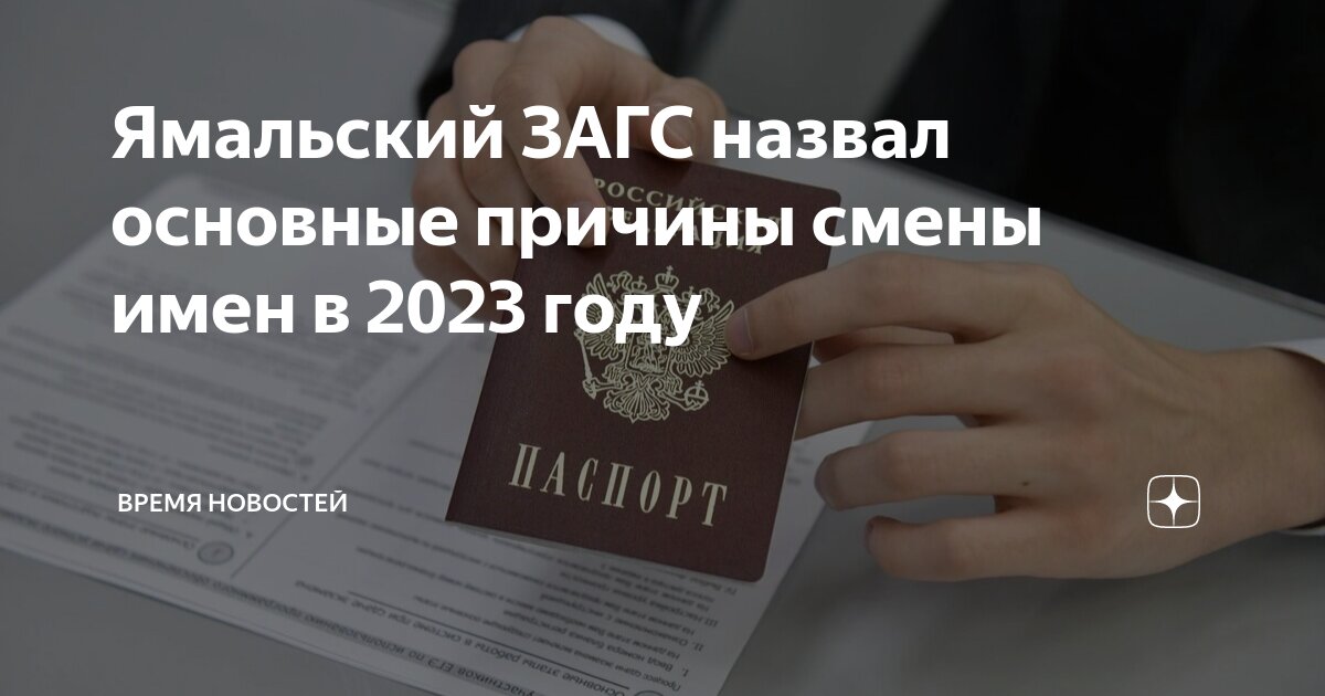 2025 год сменить учредителя. 2025 год сменить учредителя