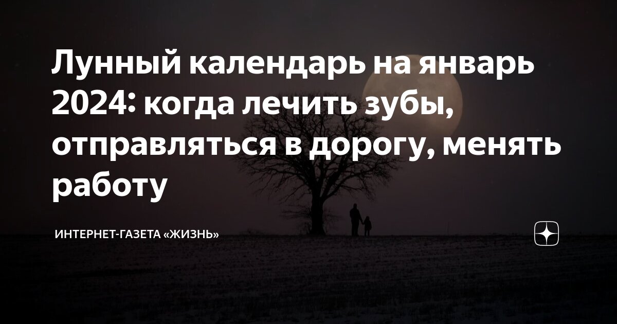 Полнолуние в феврале. Полнолуние в январе. Затмения в 2023 году солнечные и лунные. Стрижка на растущую луну. 3 четверть фазы луны.