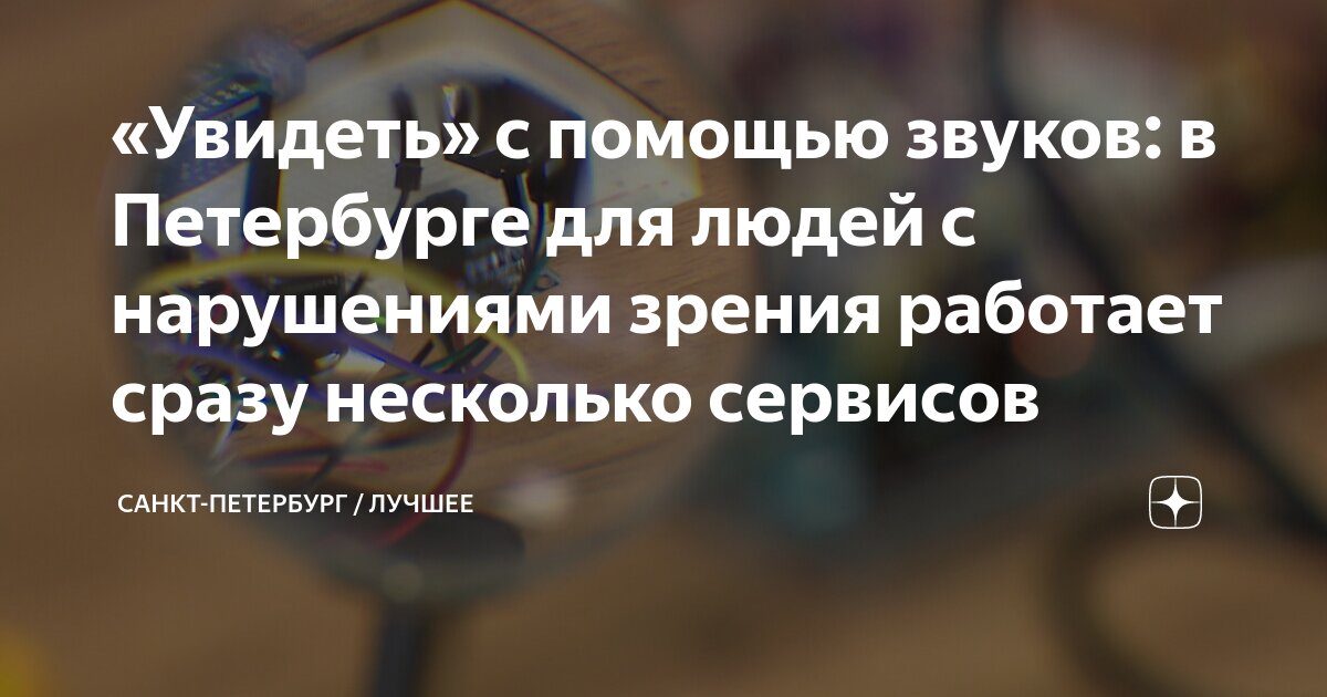 5. Поле зрения. Синдром туннельного зрения. Мир глазами близоруких людей -1. Туннельное зрение.