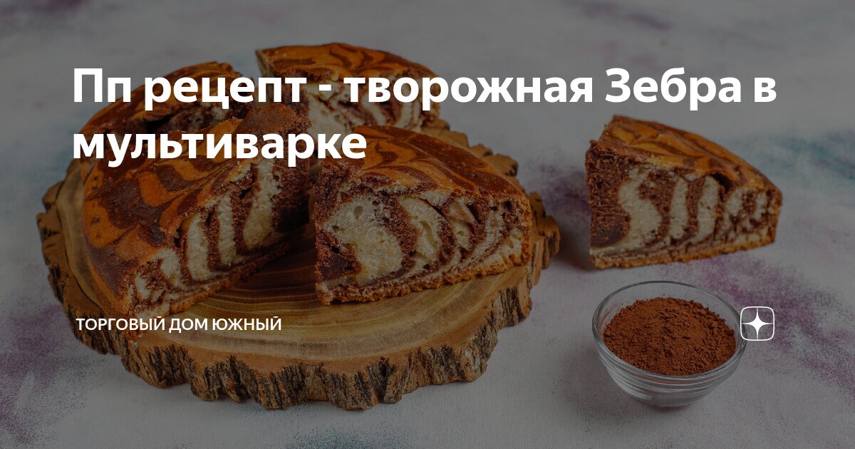 Рецепты в мультиварке для диабетиков 2