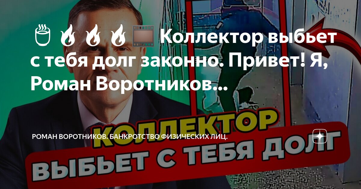 Вывешивать должников законно ли
