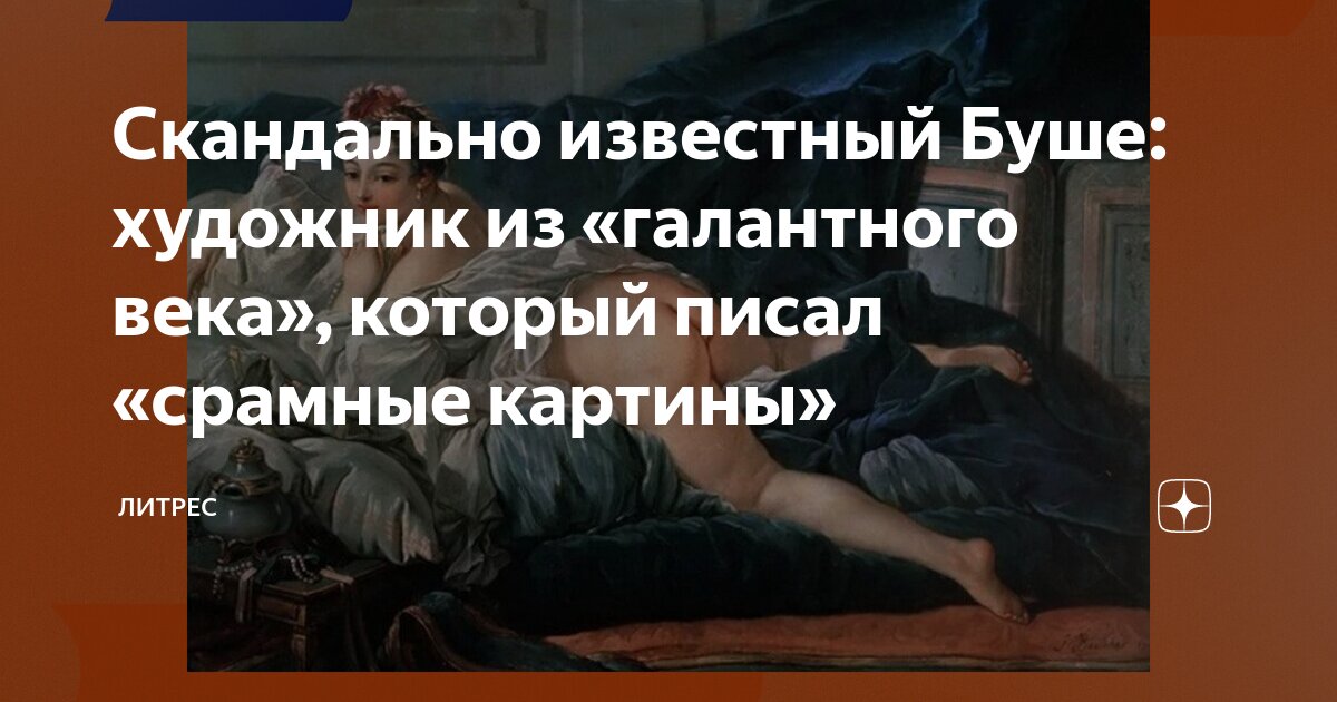 Нравы викторианской эпохи. Строгость нравов. Пуританство англия 17 век. Строгость нравов. Строгость нравов.