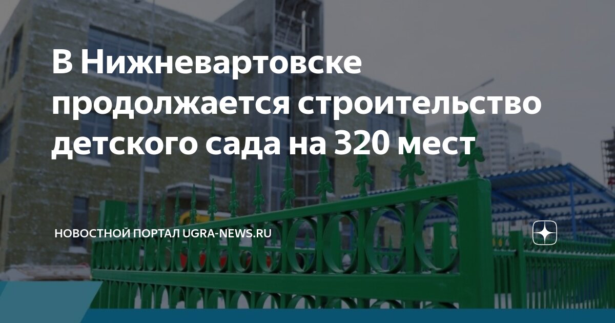 Садик айболит нижневартовск. Детский сад 68 ромашка нижневартовск официальный сайт. Детский сад 90 нижневартовск. Детский сад 90 саранск. Мадоу города нижневартовска детский сад 90 "айболит".