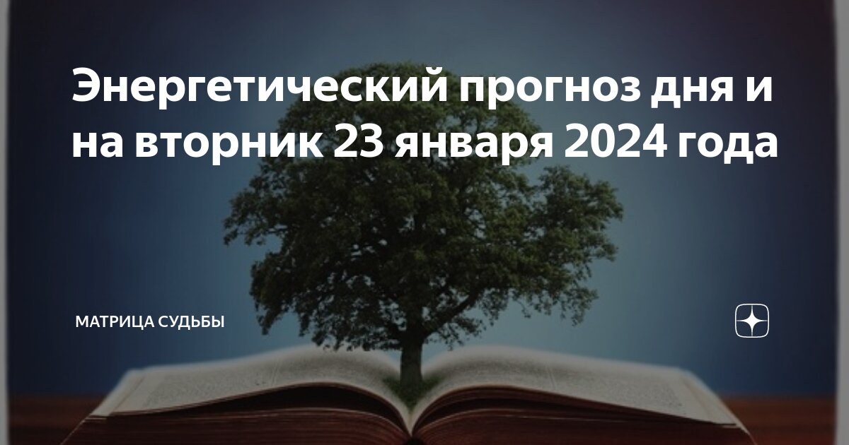 Расчет матрицы на 2024 год