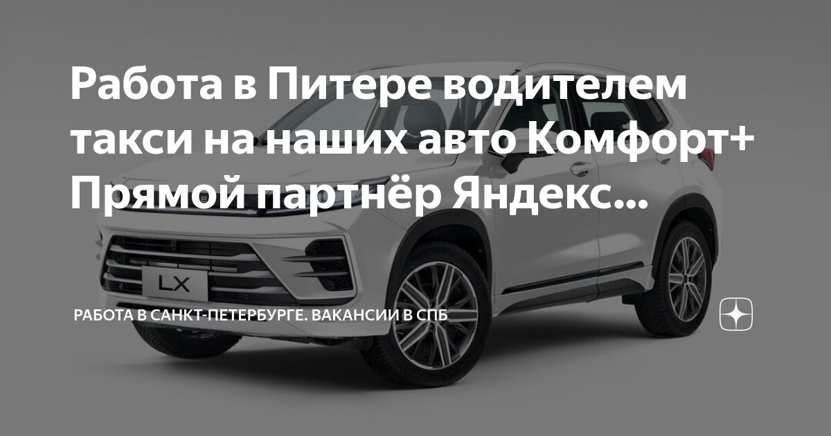 авто работа вакансии спб