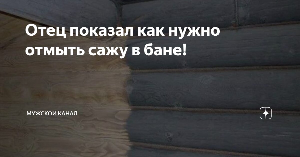 Баня на газу, или Топи по-быстрому