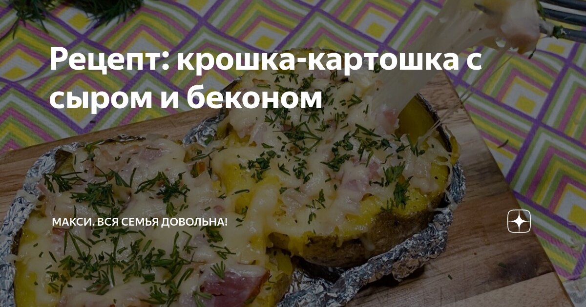 Русская картошка калорийность. Состав русской картошки чипсы. Чипсы русская картошка состав. Московский картофель калорийность. Московский картофель калорийность.