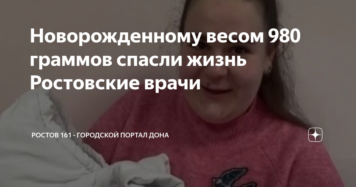 перинатальный центр ростов на дону скрининг