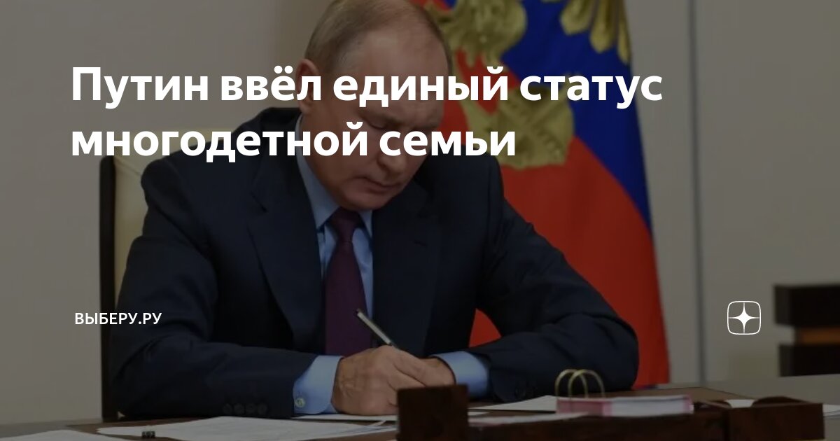 Как оформить путинские к школе. Как оформить путинские к школе