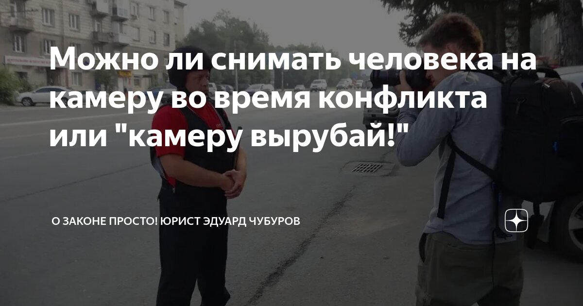 Законны ли скрытые камеры