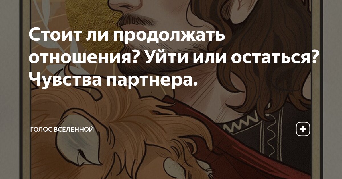 уходить ли к любовнику. ушла от мужа. не люблю бабников. почему мужья уходят от жен. ушел.