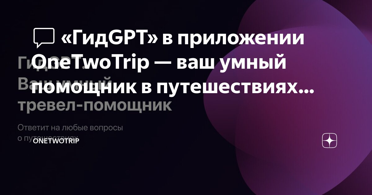 Выборы ассистента. Выборы ассистента
