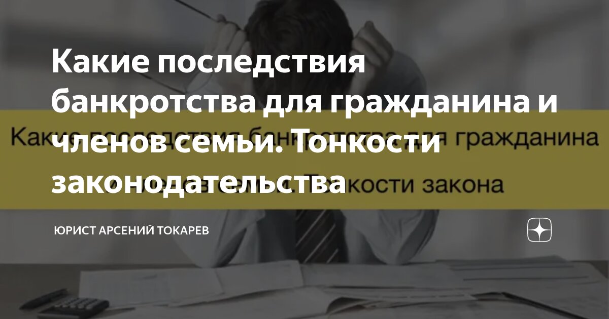закон о банкротстве. закон рф «о несостоятельности (банкротстве)». ст 113 закона о банкротстве. закан о несостоятельности. федеральный закон «о несостоятельности (банкротстве)».
