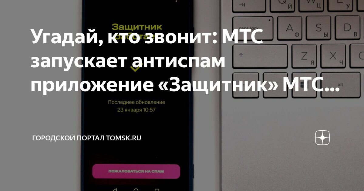 Приложение для записи телефонных звонка. Спам на номер телефона. Программа для записи телефонных разговоров на андроид. Приложение через которое можно звонить. Подмена номера телефона при звонке.