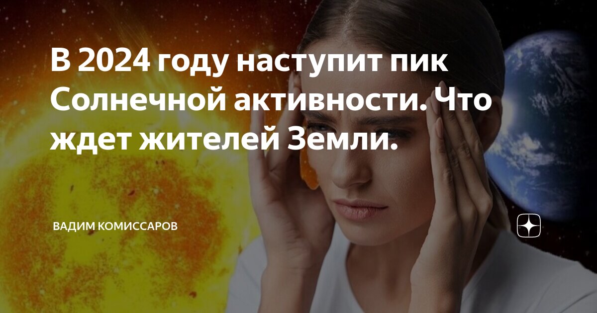 планета в руках.