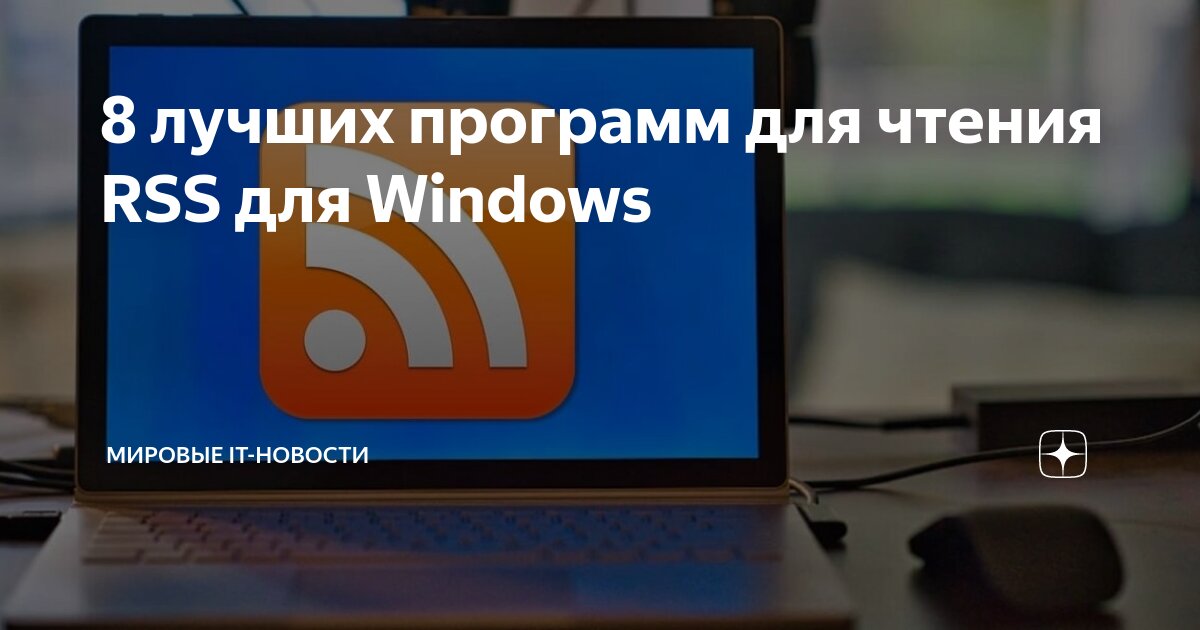 8 RSS Windows ITShaman 