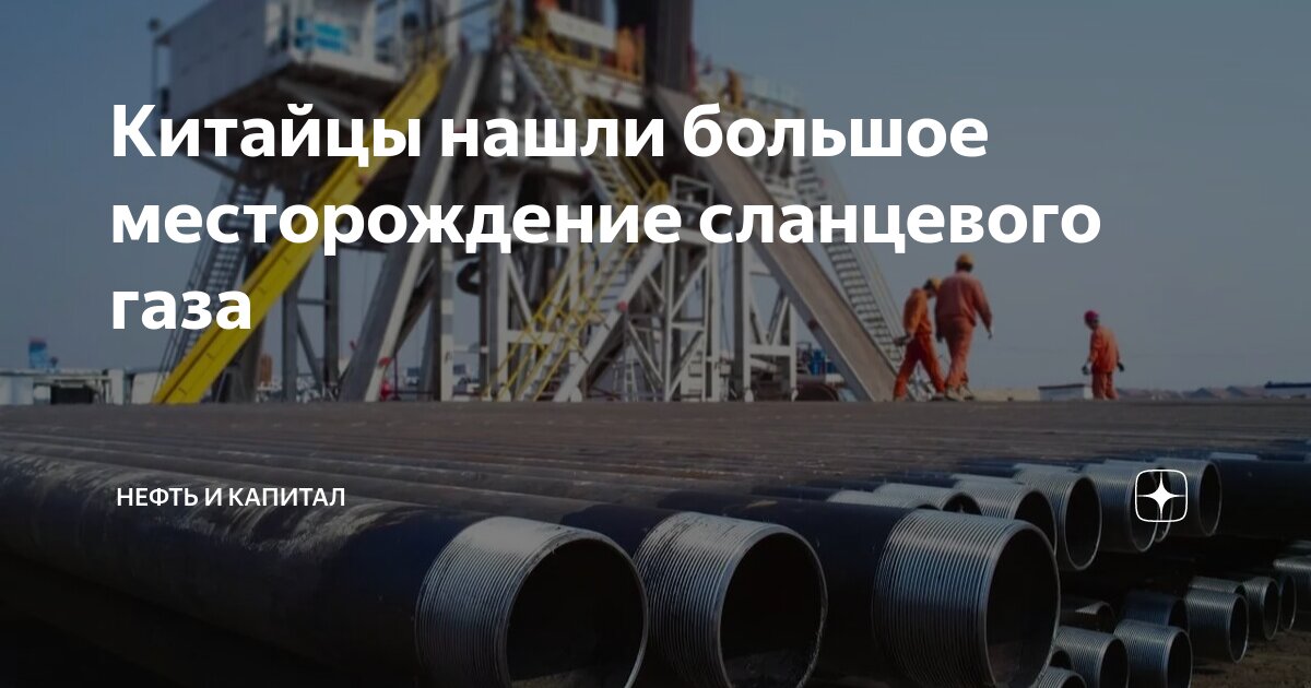самое крупное газовое месторождение