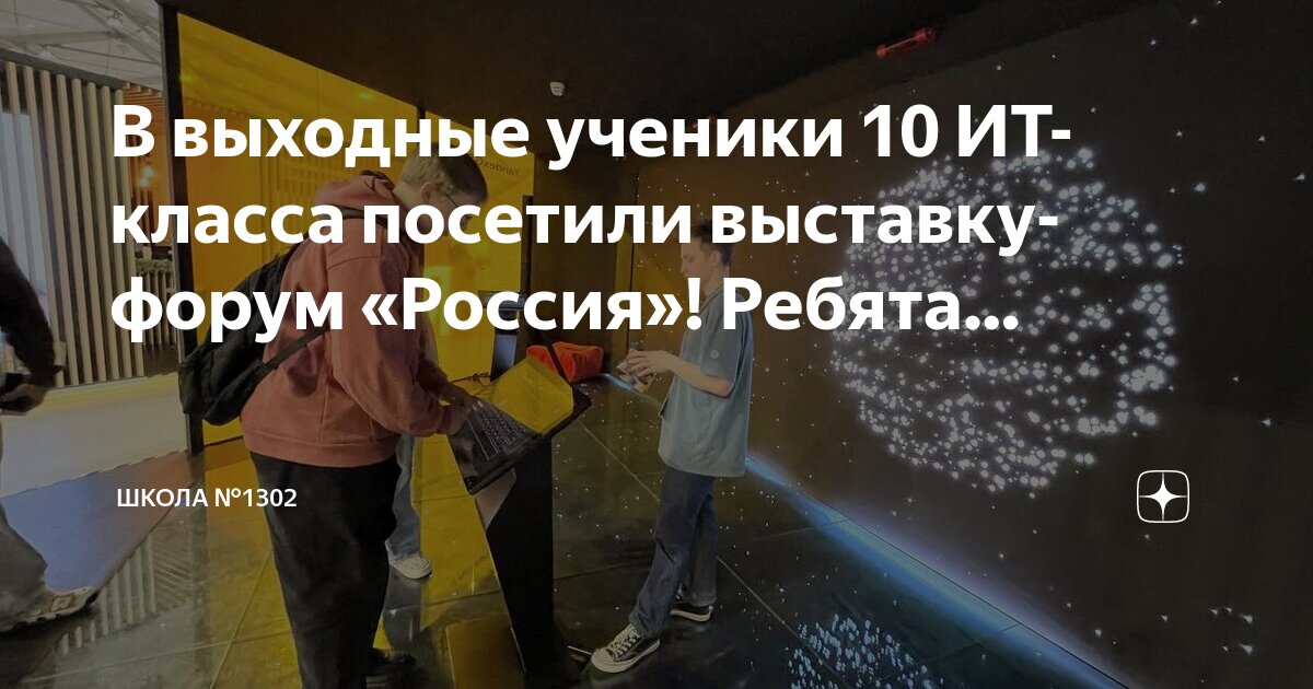 Мы все обязательно посещающие школу. Мы все обязательно посещающие школу