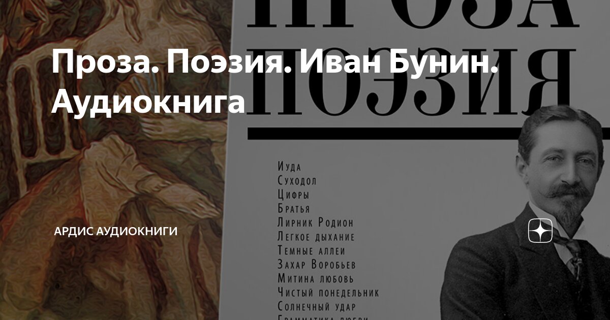 Жизнь бунина презентация. Бунин рассказы для детей. Какие рассказы написал бунин. Какие рассказы написал бунин. Известные книги для детей бунин.