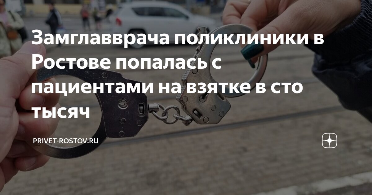 Номер телефона 20 поликлиники ростов. Номер телефона 20 поликлиники ростов