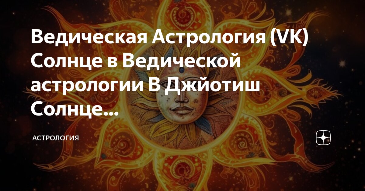 Дерево рода. Мандала здоровья. Мандала исцеление. Символ жизненной силы. Символ жизненной силы.