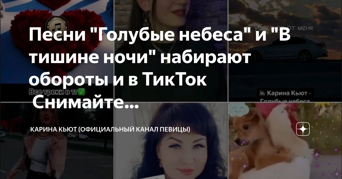 зульфия небо. егор крид голубые глаза обложка трека. песня небеса твои синие. стихотворение про голубые глаза. стихи про облака.