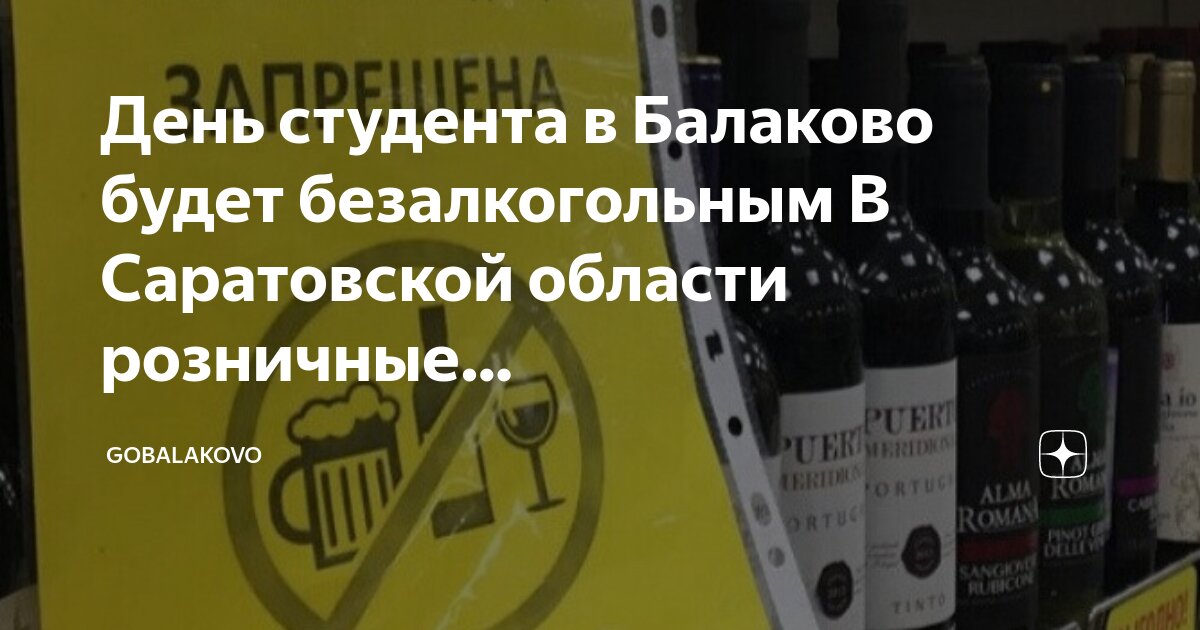 Календарь скидок секонд хенд. Мюнхен секонд балаково календарь. Мюнхен балаково календарь скидок. Мюнхен тольятти. Система скидок секонд хенд.