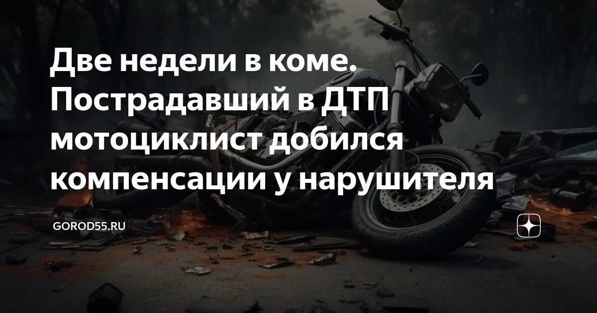 что нужно мотоциклисту. памятка о безопасности езды на мопеде. байкеры субкультура кратко. безопасный мотоцикл. мотоциклист дукати.