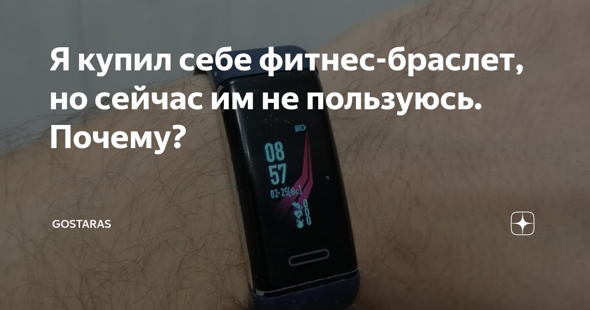 Как пользоваться фитнес браслетом без телефона