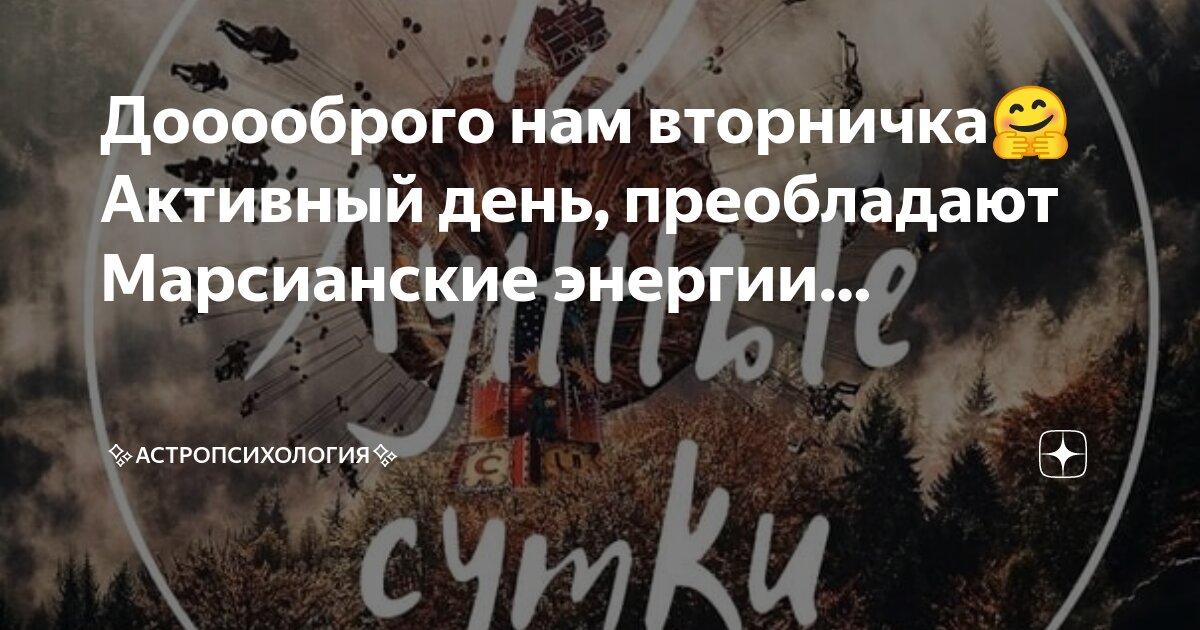 Чудесный иначе