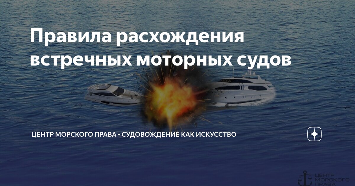 Морское судно право собственности