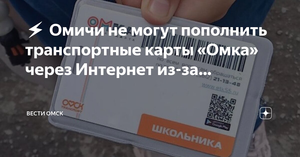 Пополнение карты киров. Пополнение карты киров