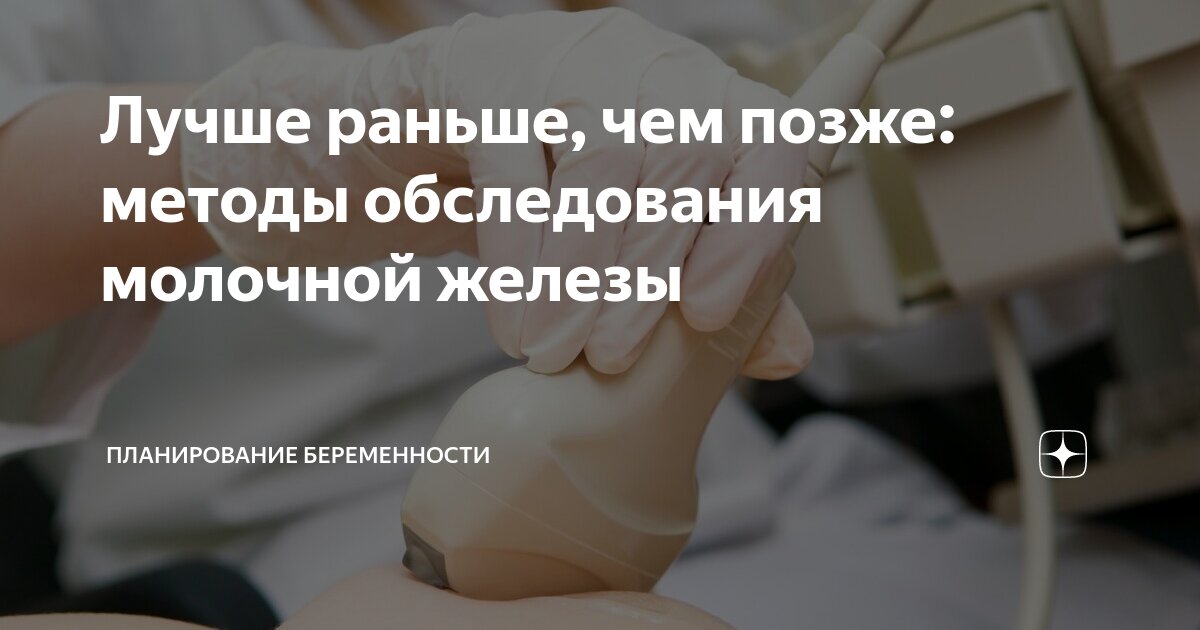 протокол подготовки к беременности. предгравидарная подготовка к беременности. план обследования беременной в консультации. беременность обследование планирование пройти. план обследования при беременности.