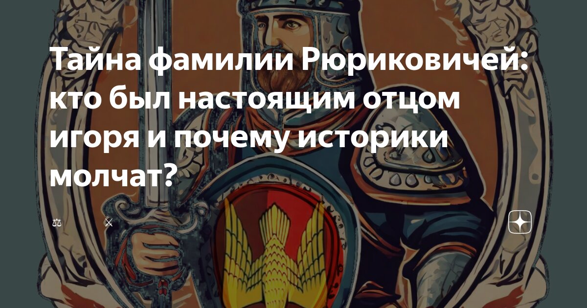 князь рюрик внешняя и внутренняя политика. правление рюрик 862. князь олег игорь ольга внутренняя и внешняя политика. рюрик 862-879 годы правления. политика первого рюриковича.