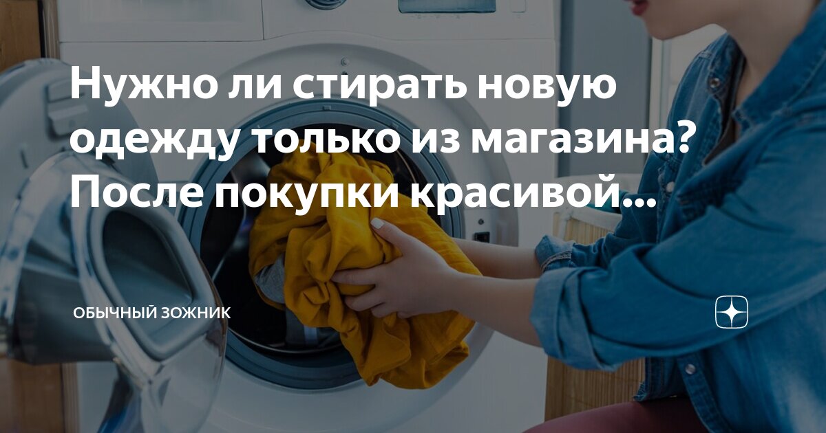 Можно ли надевать линзы сразу после покупки. Можно ли надевать линзы сразу после покупки