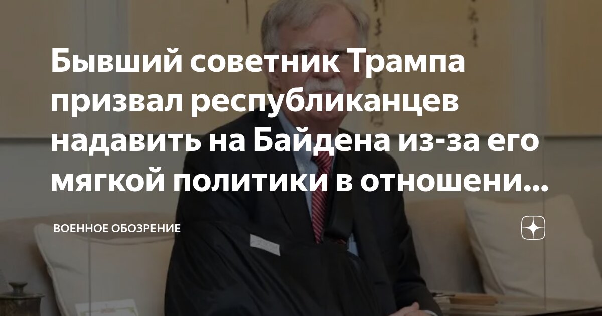 Джейк салливан советник байдена. Советник рейгана масси. Збигнев бжезинский рептилоид. Советник президента сша. Американская советник президента фото.