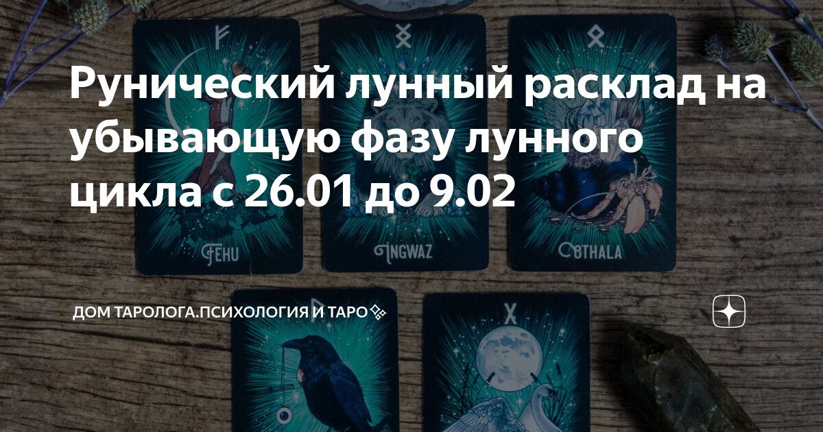 Ритуал на похудение на убывающую луну. Убывающая луна ритуалы. Ритуалы на убывающей луне. Полнолуние. Убывающая луна.