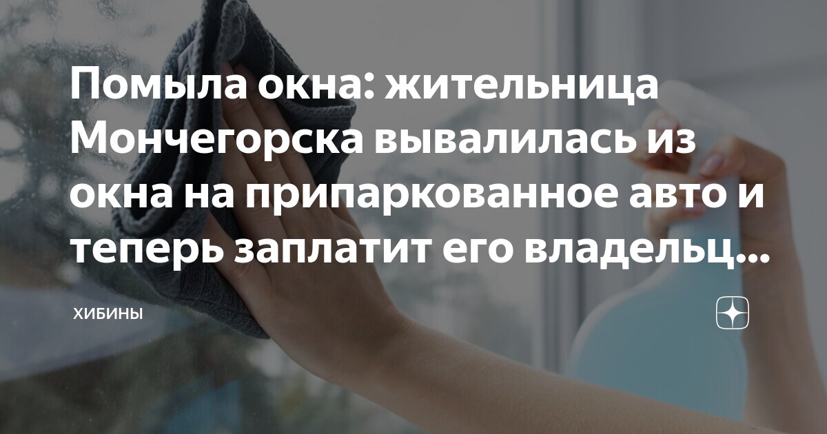 Поликлиника мончегорск. Личный доктор чита. Вызов врача мончегорск. Терапевт звонков. Мончегорская детская поликлиника.