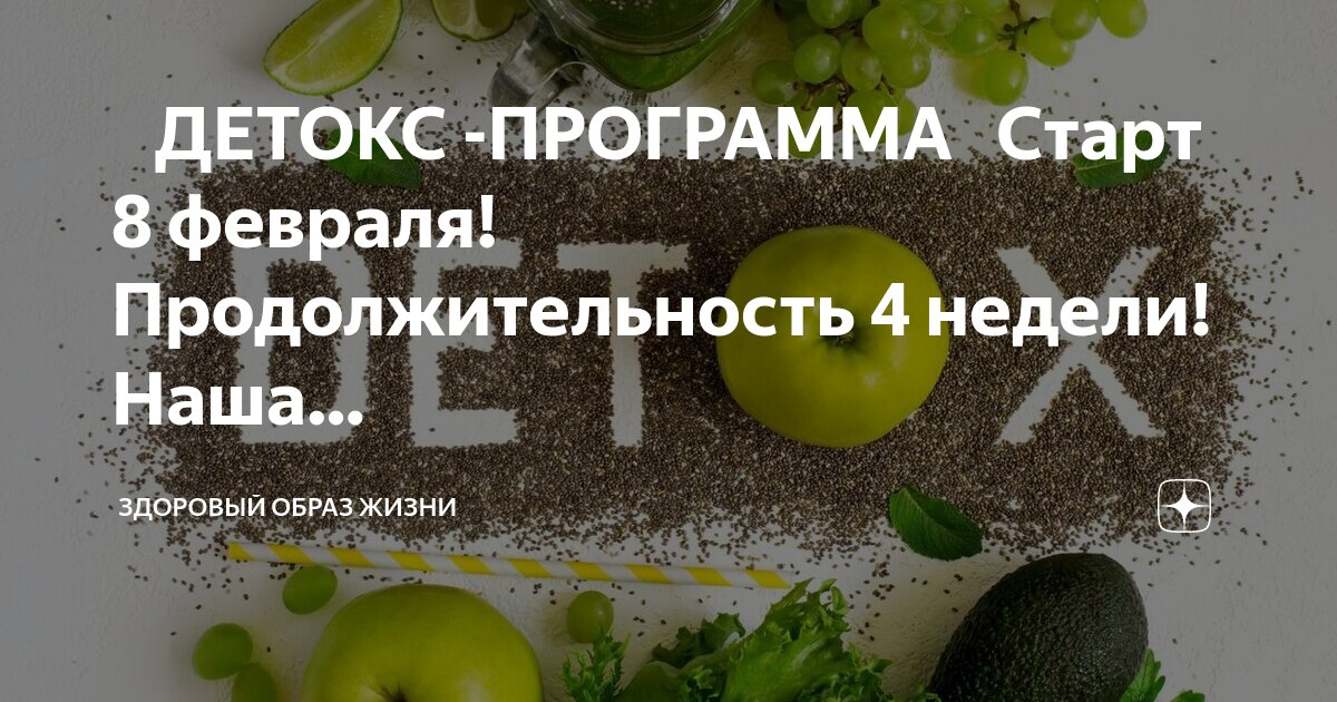 Детокс программа увильды. Детокс программа увильды. Детокс программа увильды. Ресторан гости увильды. Очистка организма от шлаков и токсинов в жулебино.