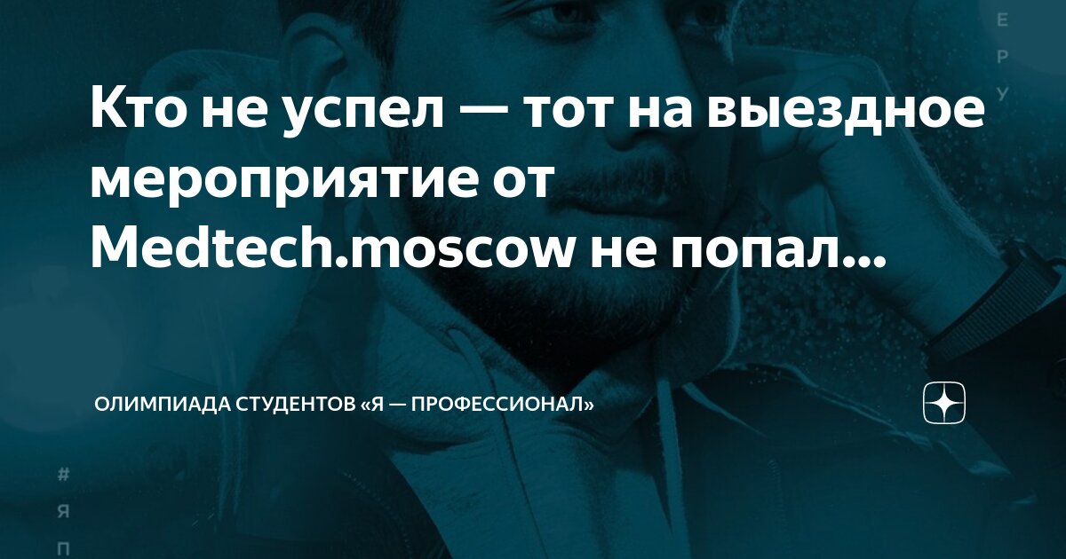 преподаватели медико фармацевтического института пятигорск. я профессионал фармация. преподаватели медико фармацевтического института пятигорск. я профессионал фармация. старт медикаменты.
