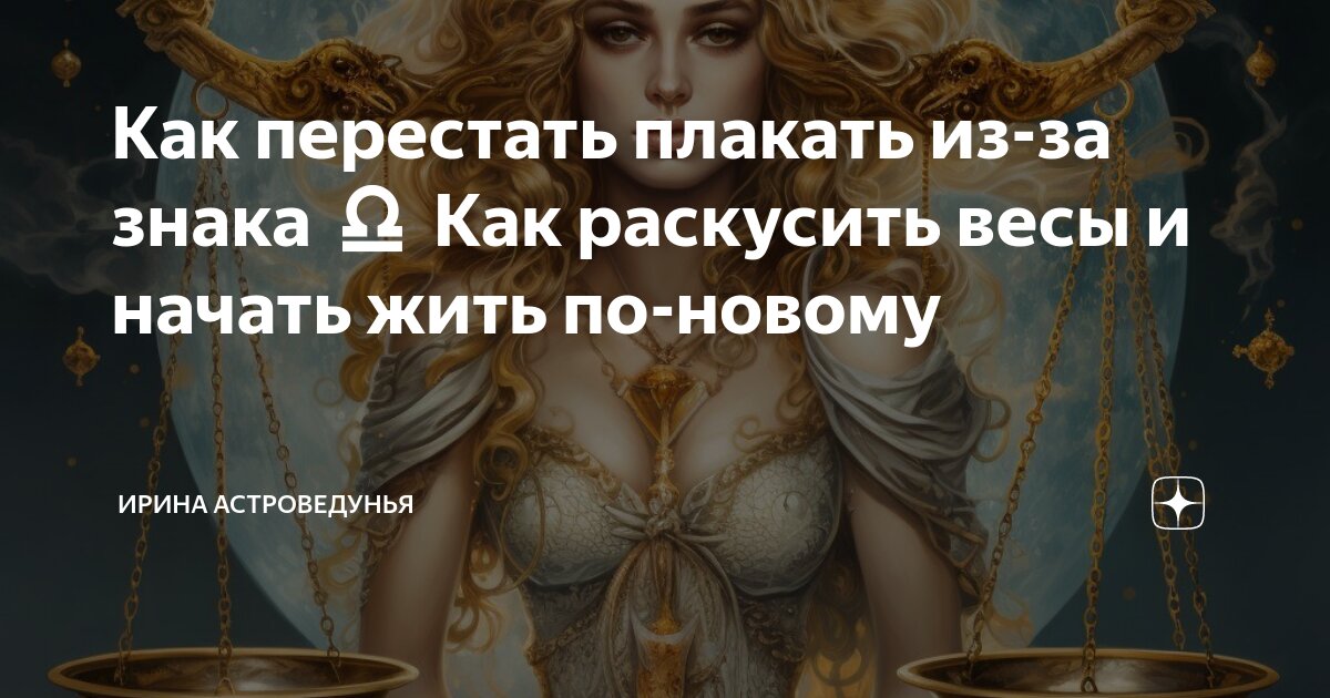 перестань плакать мне самому обидно слезы. слезы картинки. статусы про женскую душу. душевные слезы. ветер гонит злые тучи текст аккорды.