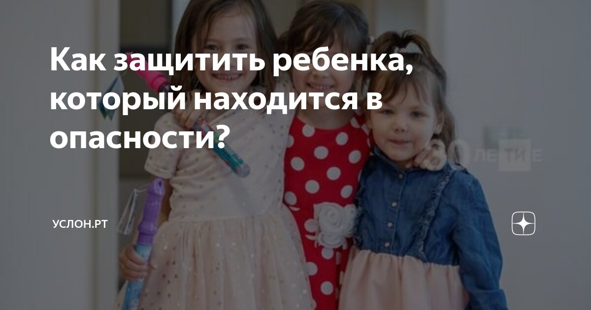 комиссия по делам несовершеннолетних. преступление несоверш. опека и полиция. малолетний ребенок гражданки а. малолетний ребенок гражданки а.