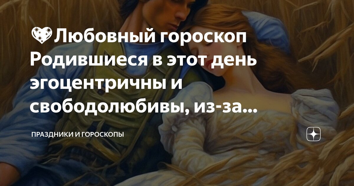 Рожденные на стыке знаков зодиака