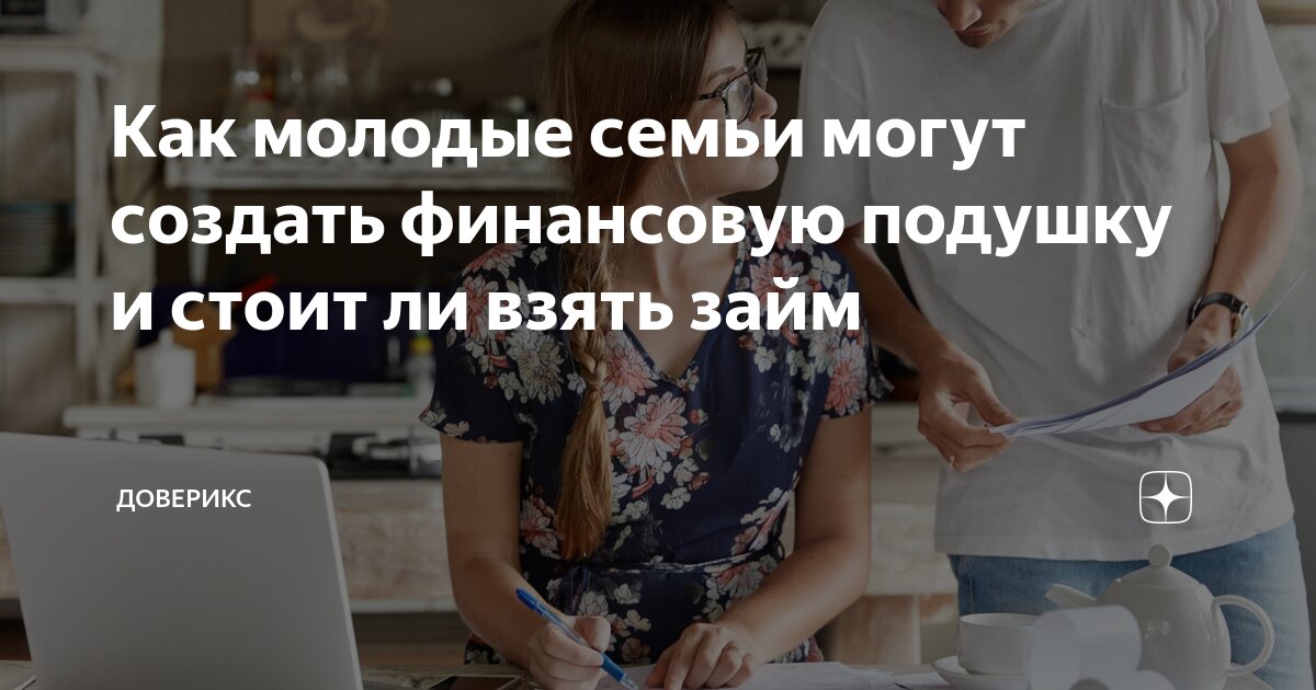 Почему люди создают семьи. Семья это счастье. Для чего люди создают семью. Какая жена. Зачем люди создают семью.